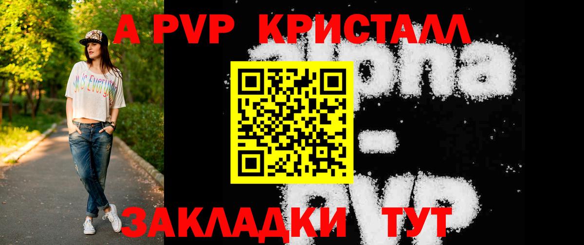 APVP мука  Городец  Альфа ПВП крисы CK  А ПВП мука 