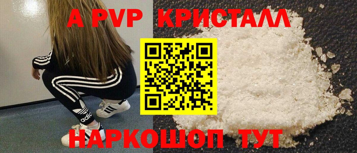 А ПВП Соль Городец