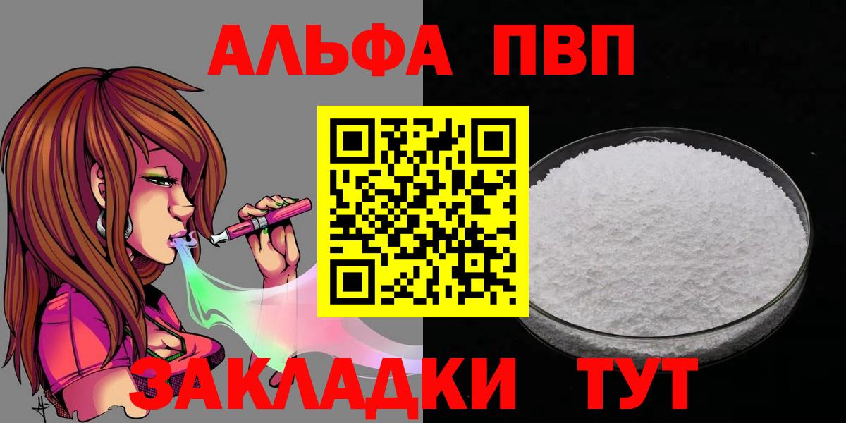 А ПВП крисы CK  Вход с VPN  A-PVP крисы CK  Городец  Alpha PVP мука 