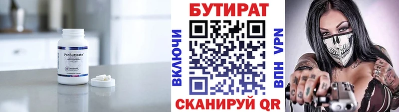 даркнет наркотические препараты  MEGA ONION  Городец  Бутират 1.4BDO 