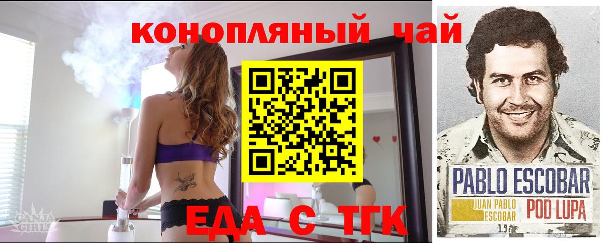 Печенье с ТГК конопля  Вход с VPN  Городец 