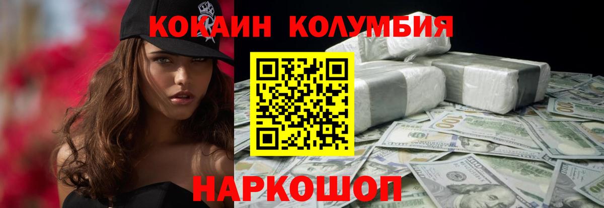 Кокаин VHQ  COCAIN Fish Scale  закладки  Городец 