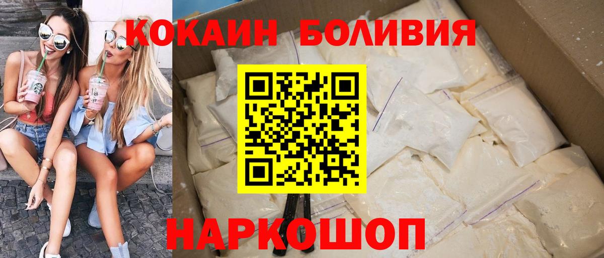 COCAIN 97%  Вход с VPN  Cocaine  Кокаин VHQ  Городец 