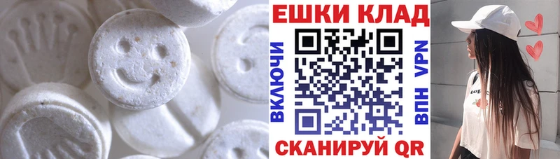 ЭКСТАЗИ ешки  даркнет официальный сайт  Городец 