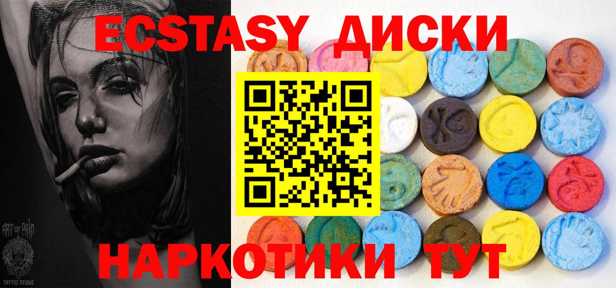 Экстази MDMA Городец