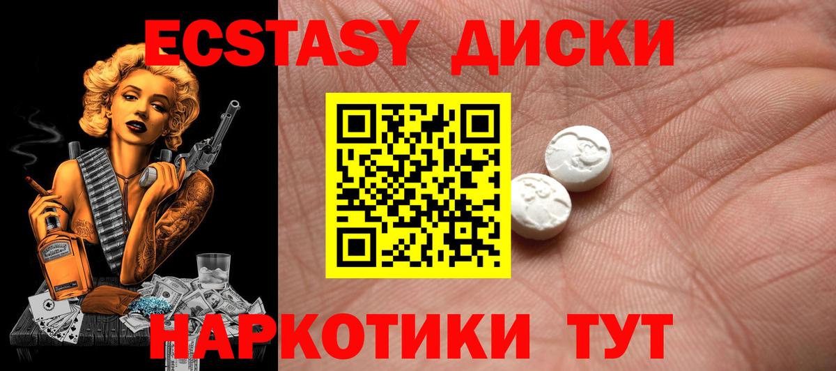 Ecstasy круглые Городец