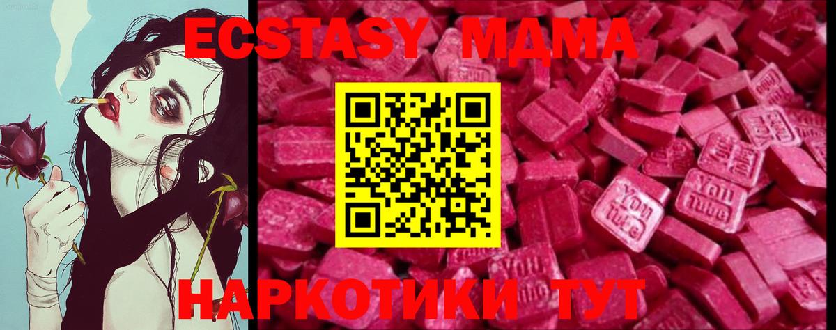 МЕТ  MDMA  ЭКСТАЗИ  КОКАИН  Меф кристаллы  Конопля  Codein  Городец  ГАШИШ  ГАШ 