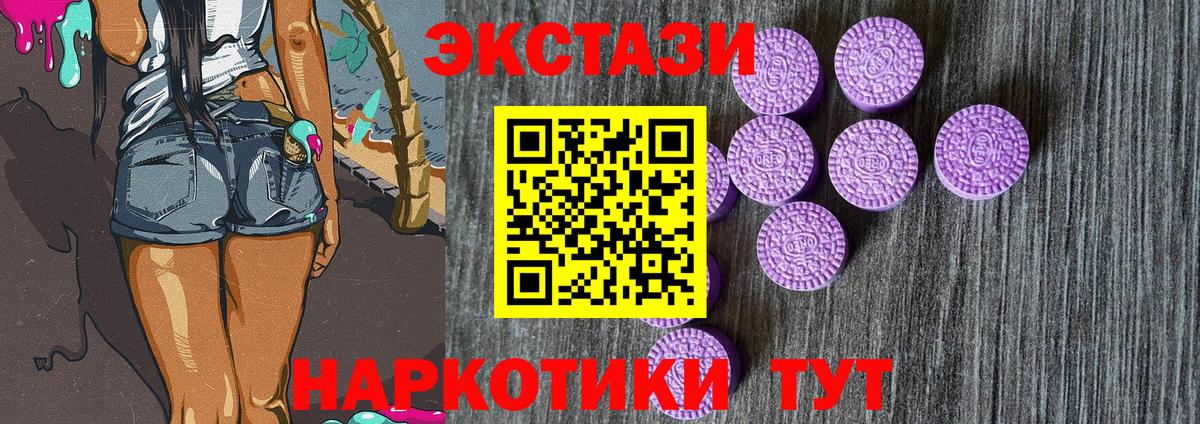 Ecstasy  Городец  MEGA   Ecstasy DUBAI 