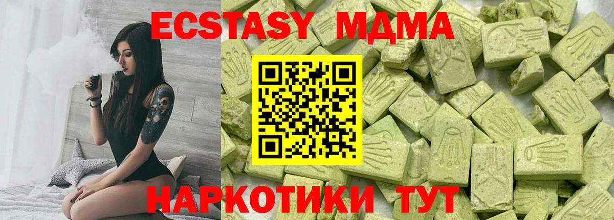 ЭКСТАЗИ 280мг  ЭКСТАЗИ MDMA  Городец  Экстази  Вход с VPN 