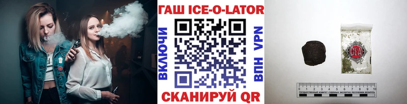 что такое Городец ГАШ Ice-O-Lator