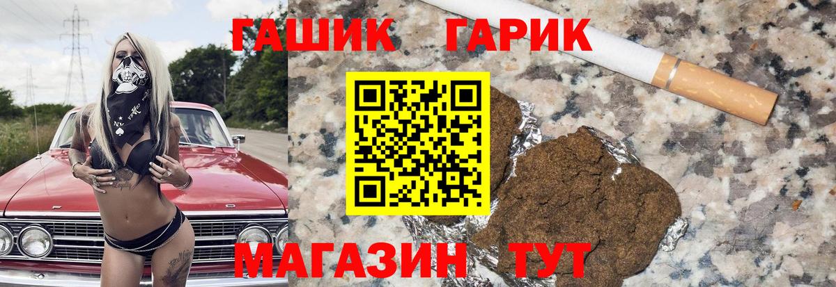 ГАШИШ  ГАШ VHQ  ГАШ VHQ  Вход с VPN  Городец 
