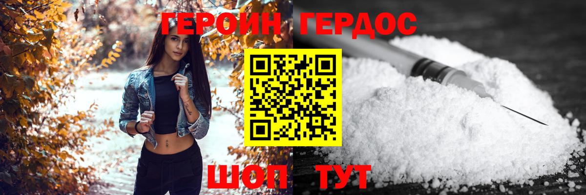 Героин афганец Городец