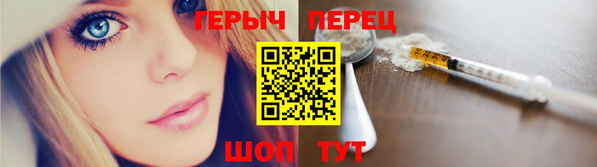 ГЕРОИН белый  Городец 