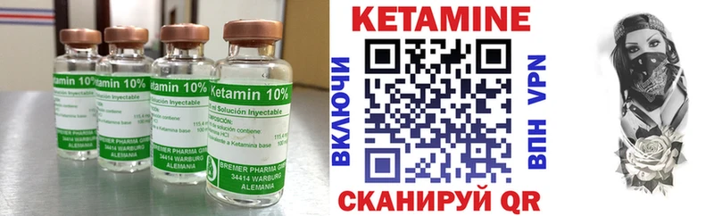 КЕТАМИН VHQ Городец