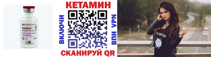 купить   Городец  КЕТАМИН ketamine 