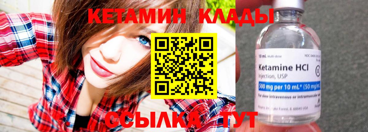 КЕТАМИН ketamine  Кетамин ketamine  Городец  Вход с VPN 