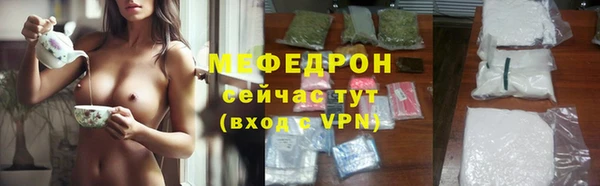мяу мяу кристалл Белоозёрский