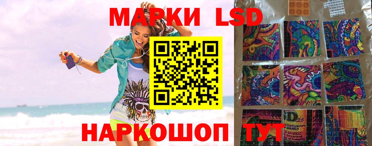 LSD-25 экстази ecstasy  LSD-25 экстази кислота  Городец 
