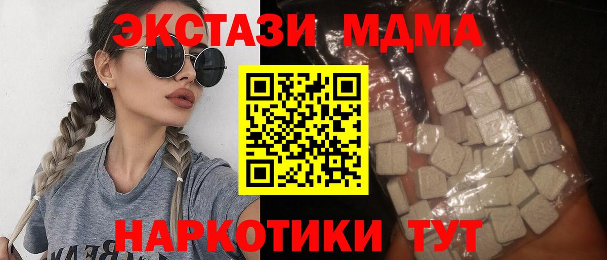 MDMA молли  MDMA молли  Вход с VPN  MDMA  Городец 