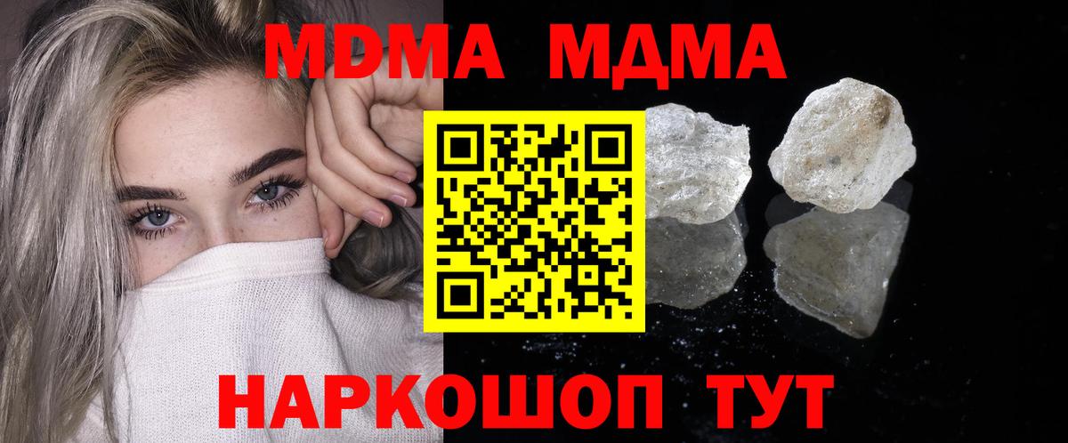MDMA молли  MDMA Molly  МДМА  Городец 