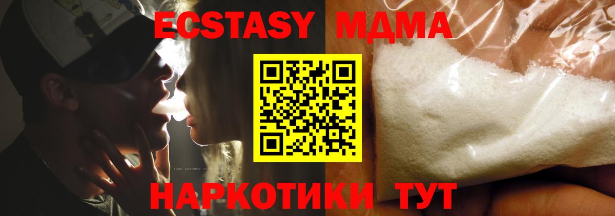 МДМА crystal Городец