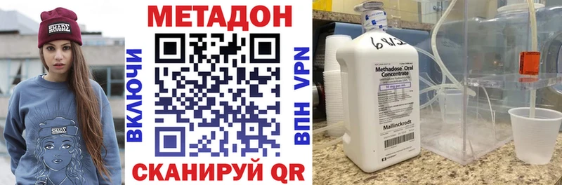 МЕТАДОН кристалл  Городец 