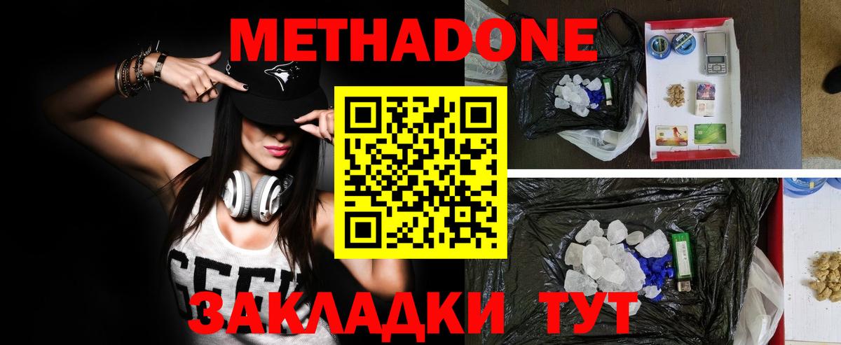 Городец  darknet формула  МЕТАДОН белоснежный  hydra рабочий сайт  Вход с VPN  Метадон мёд 