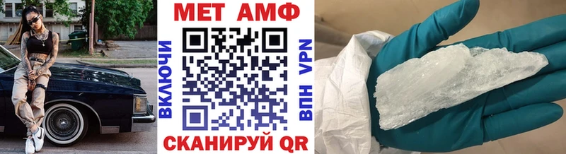 Первитин Methamphetamine  Городец 