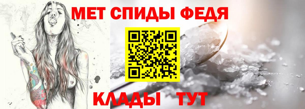 Метамфетамин пудра  Вход с VPN  Городец  Метамфетамин пудра 