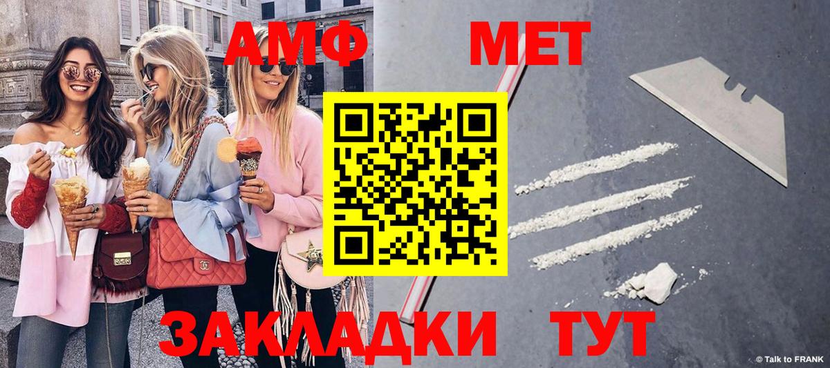 МЕТАМФЕТАМИН пудра Городец