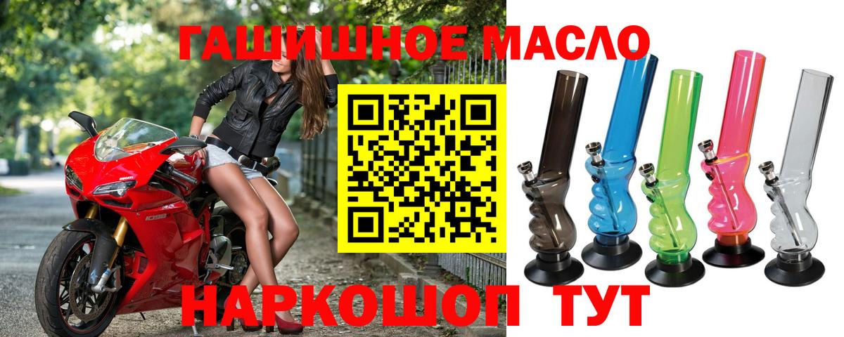 Городец  Дистиллят ТГК гашишное масло  Вход с VPN 