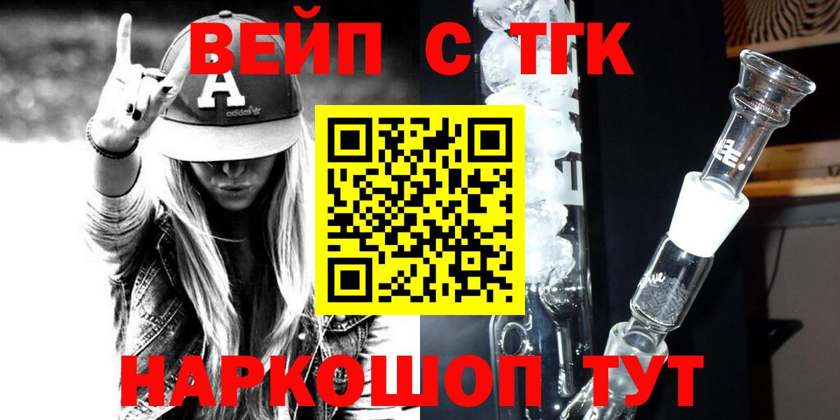 ТГК THC oil  Городец 