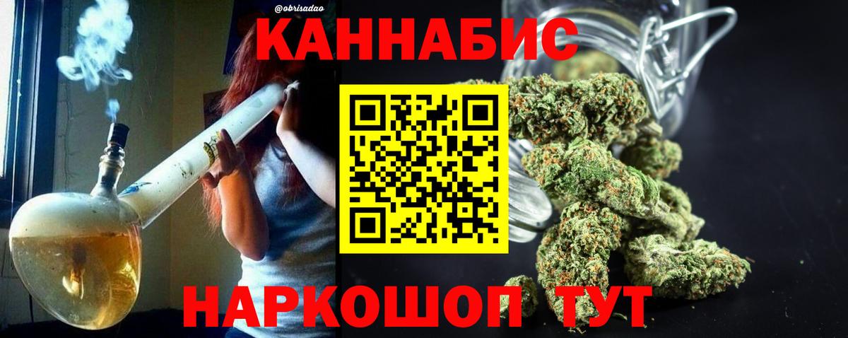 Канабис MAZAR Городец