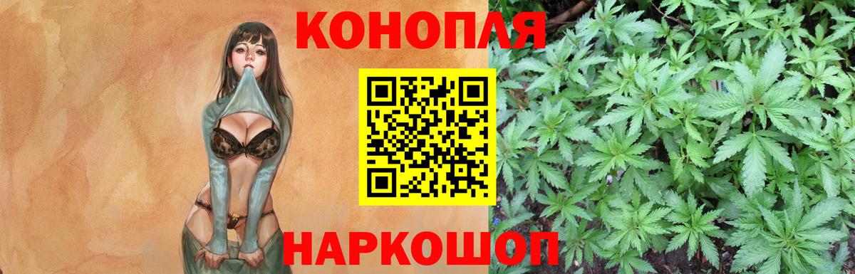 МАРИХУАНА AK-47  Марихуана Amnesia  Городец  Вход с VPN 